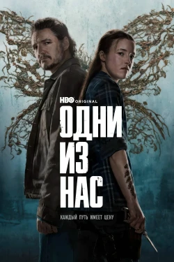 2 сезон